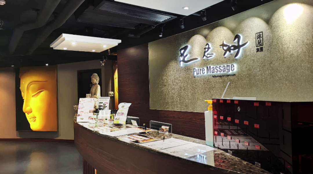 香港島 按摩 | 足君好 (中環店) - 專業服務 | BookFun