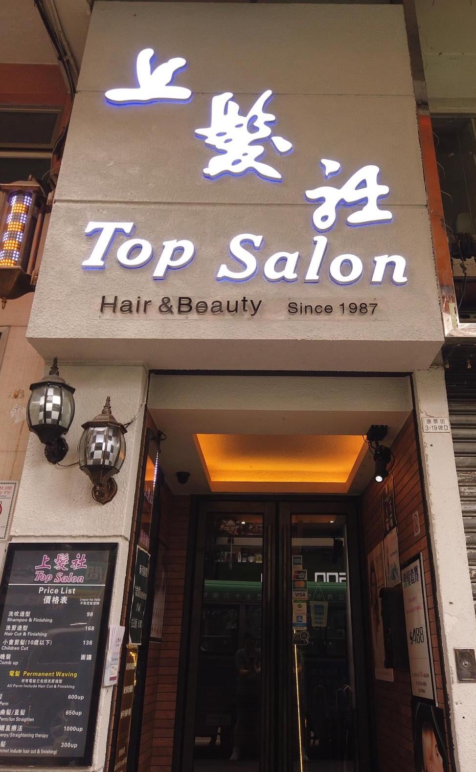 新界 髮型屋 | Top Salon 上髮社 - 專業服務 | BookFun