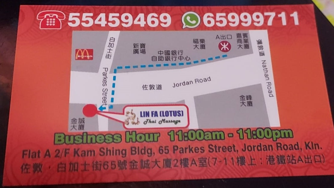 九龍 按摩 | 蓮花泰式按摩 (佐敦) - 專業服務 | BookFun