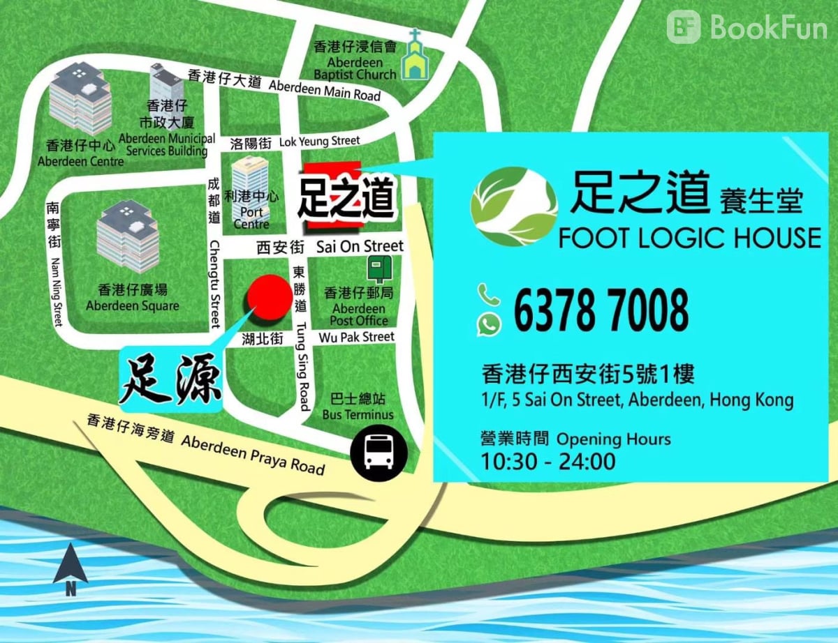 足之道(香港仔) - Professional 按摩 Shop in 香港島 | BookFun