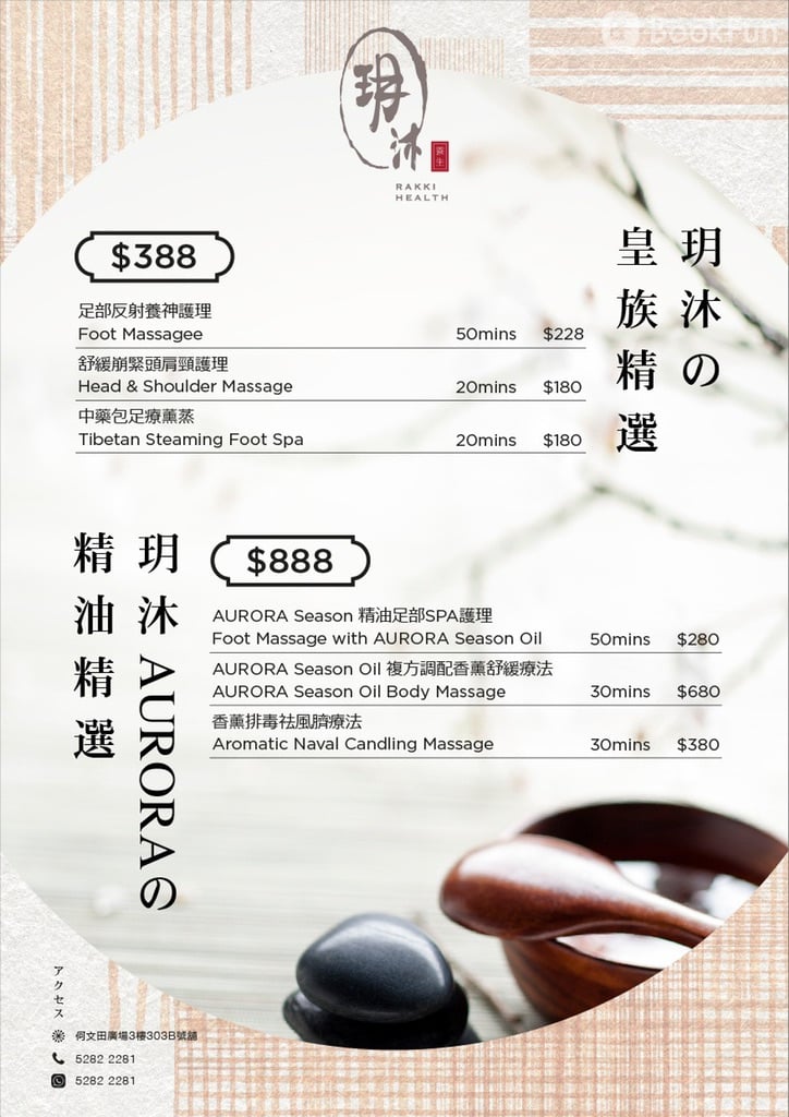 玥沐養生 - Professional 按摩 Shop in 九龍 | BookFun
