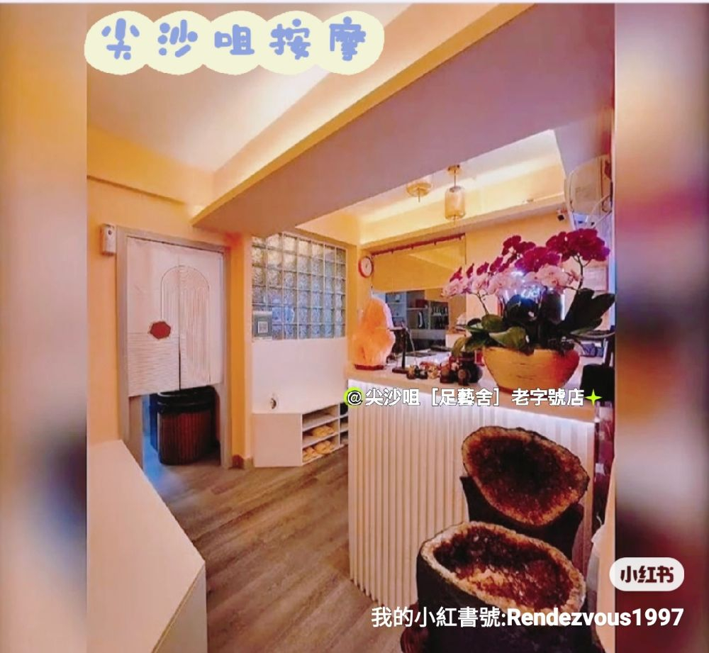 足藝舍 - Professional 按摩 Shop in 九龍 | BookFun