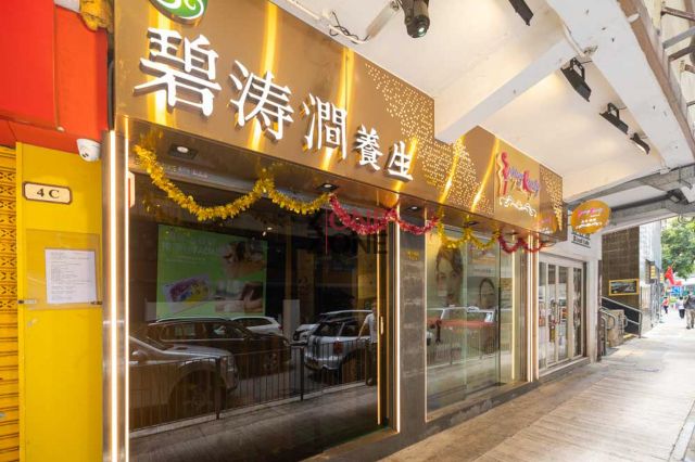 (暫停營業)碧濤澗養生