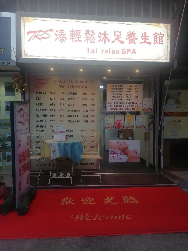 新界 按摩 | 溙輕鬆沐足養生館 - 專業服務 | BookFun
