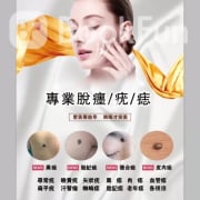 天妍養生專門店