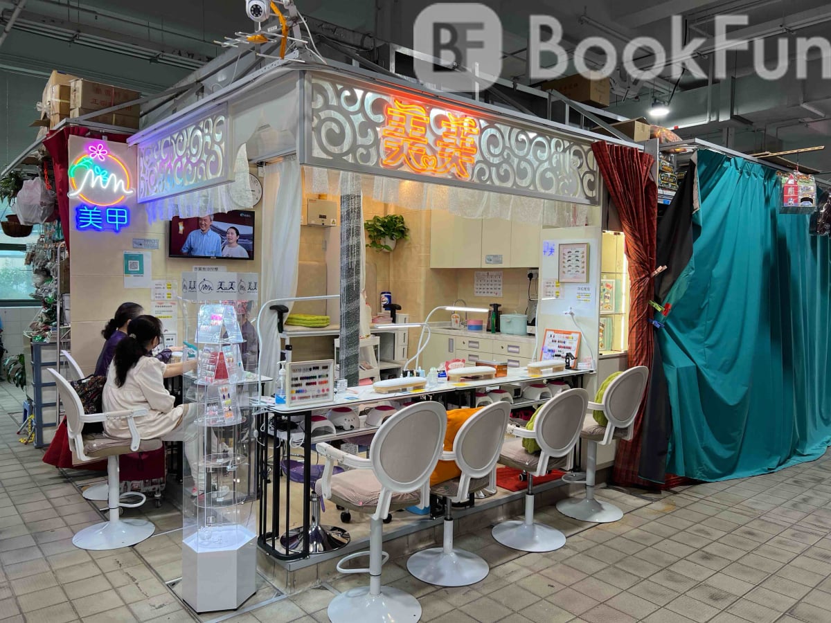 quality 美美美容美甲 - Professional 美容 Shop in 新界 | BookFun