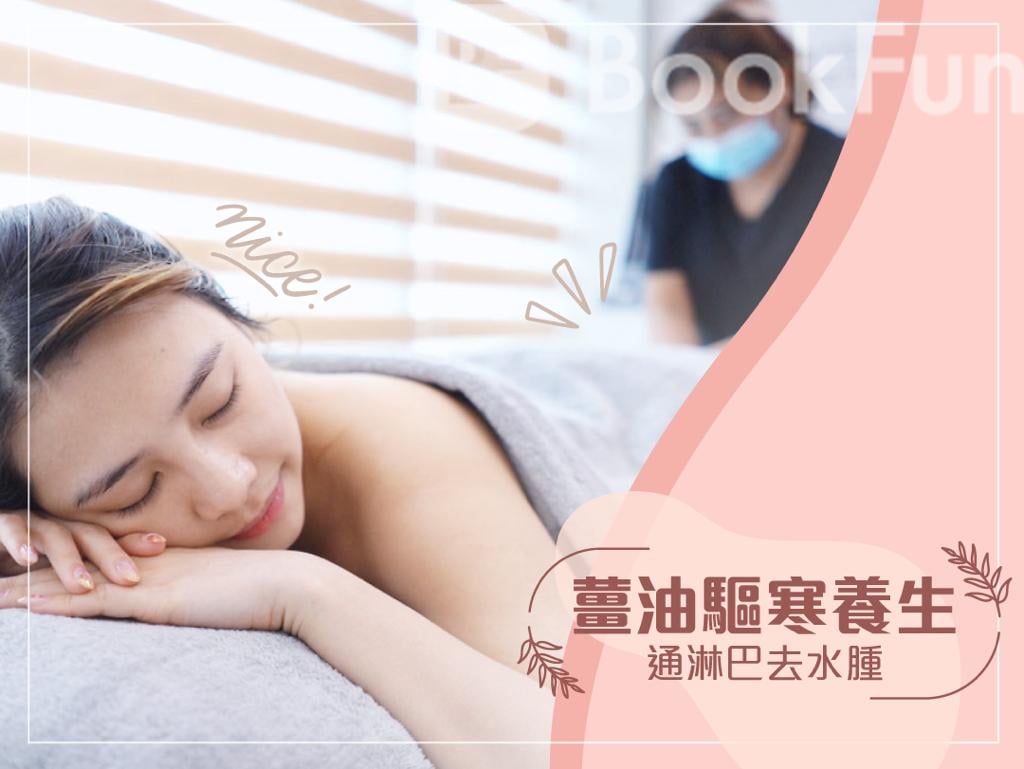 優質 新界 美容 | 天妍養生專門店 - 專業服務 | BookFun
