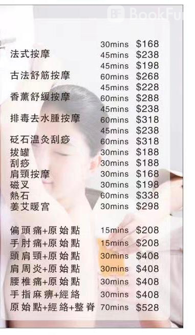 天妍養生專門店 - Professional 美容 Shop in 新界 | BookFun