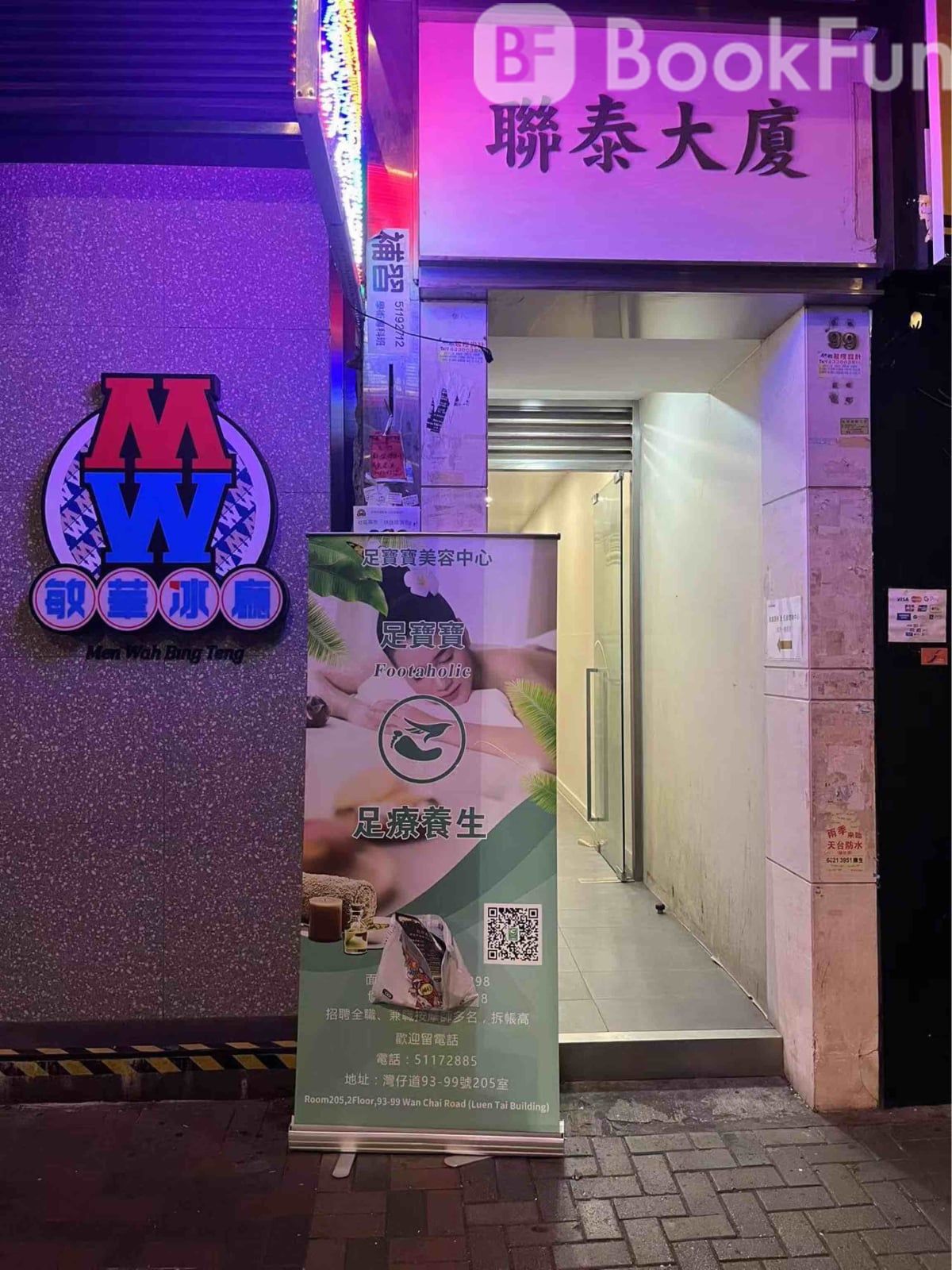 香港島 按摩 | 足寶寶 Footaholic - 專業服務 | BookFun