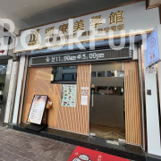 MORIKO Head Treatment Beauty Parlor