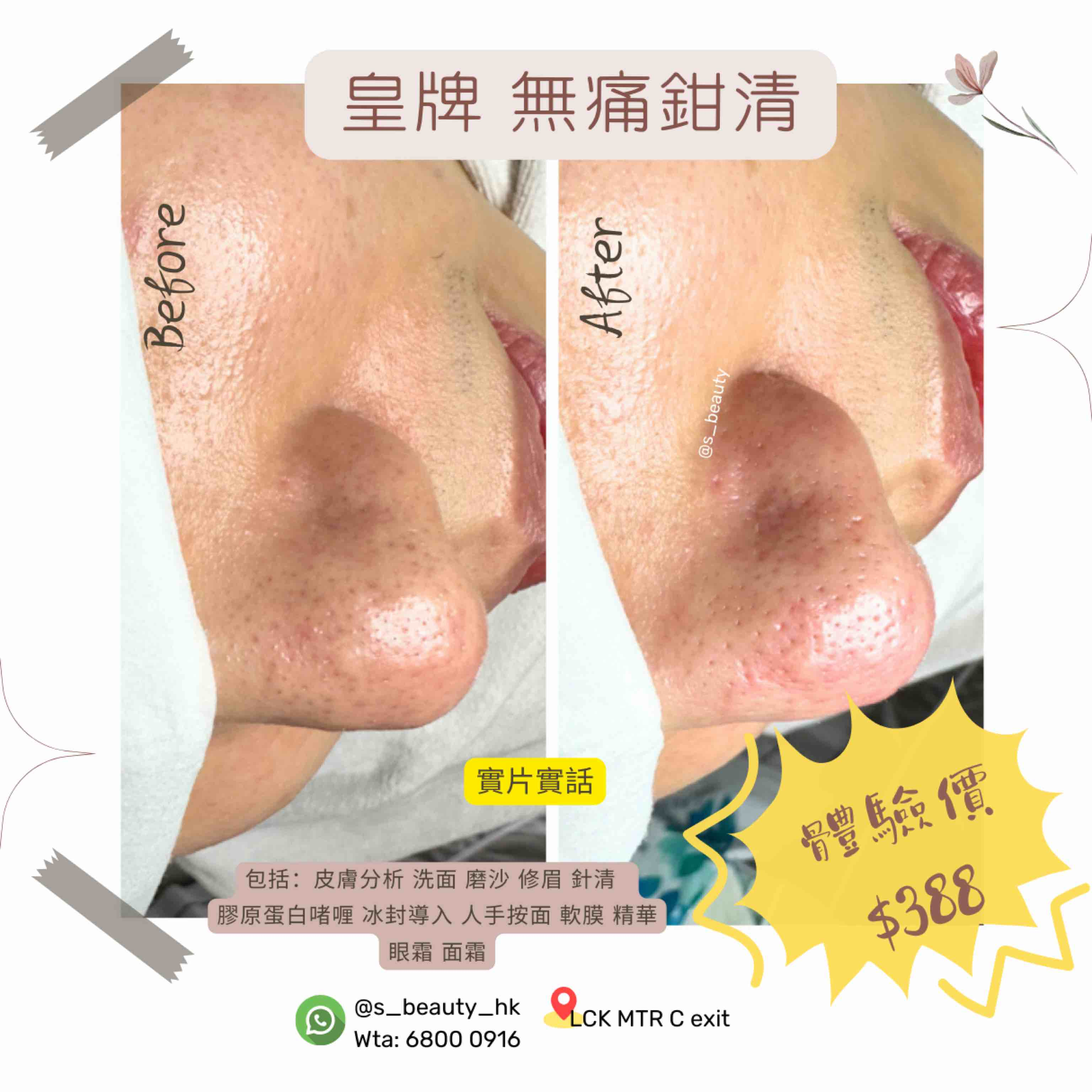 quality 單次化妝·美容小店 - Professional 美容 Shop in 九龍 | BookFun