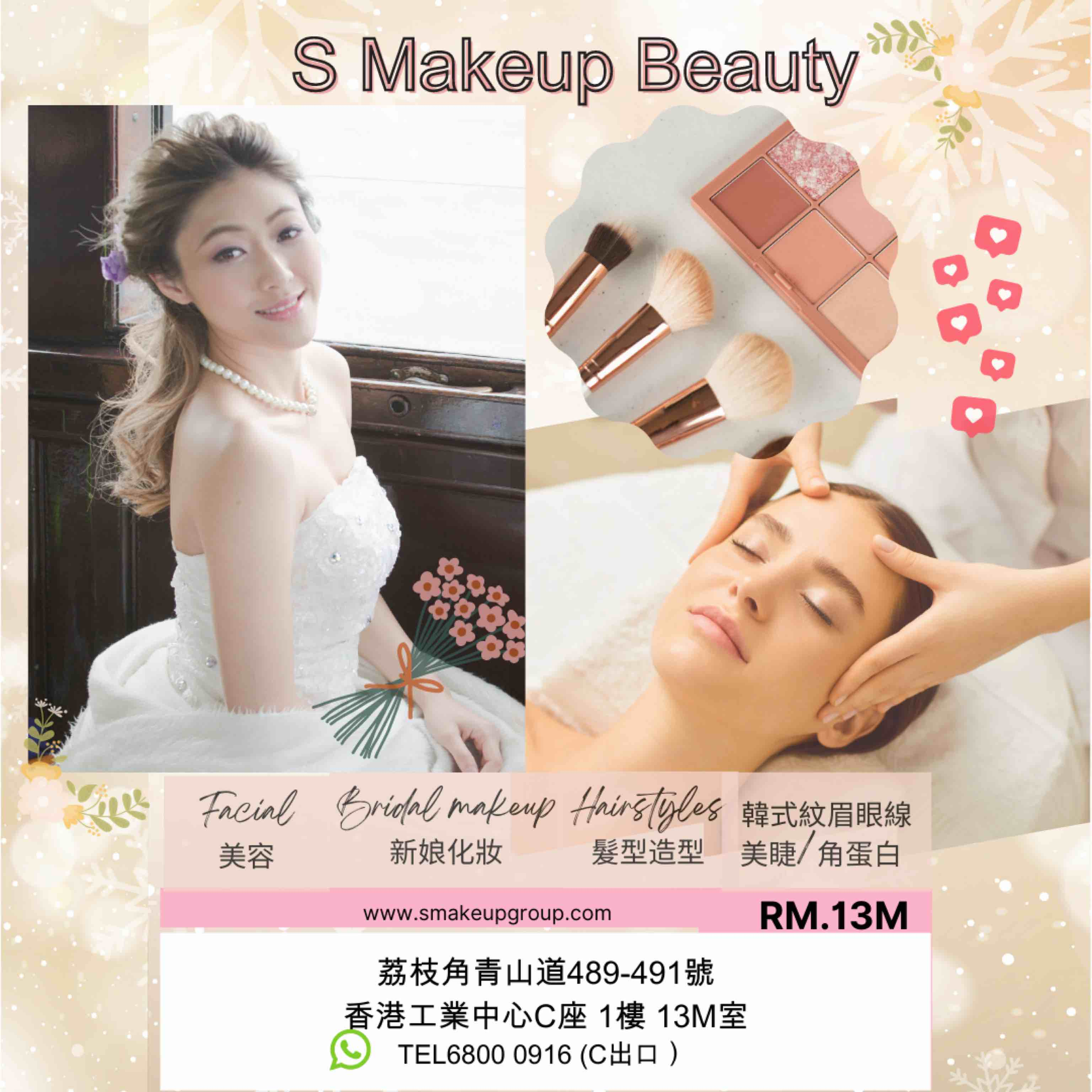 quality 單次化妝·美容小店 - Professional 美容 Shop in 九龍 | BookFun