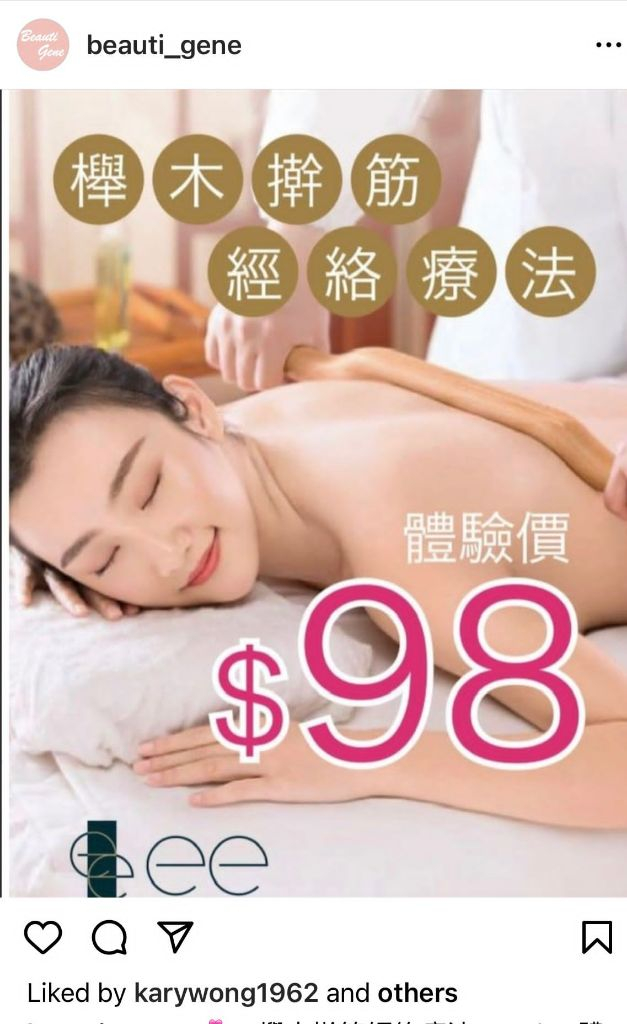 優質 新界 美容 | ee瑞士美肌專門店 (荃灣) - 專業服務 | BookFun