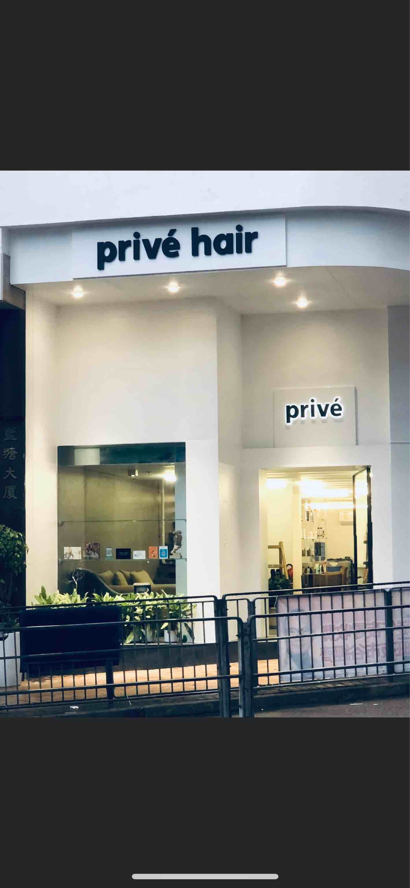 Privé Hair Salon - Professional 髮型屋 Shop in 香港島 | BookFun