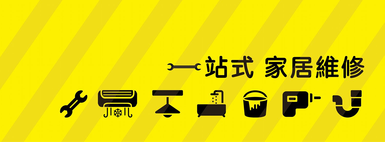 香港島 維修 | 水電佬工程公司 - 專業服務 | BookFun