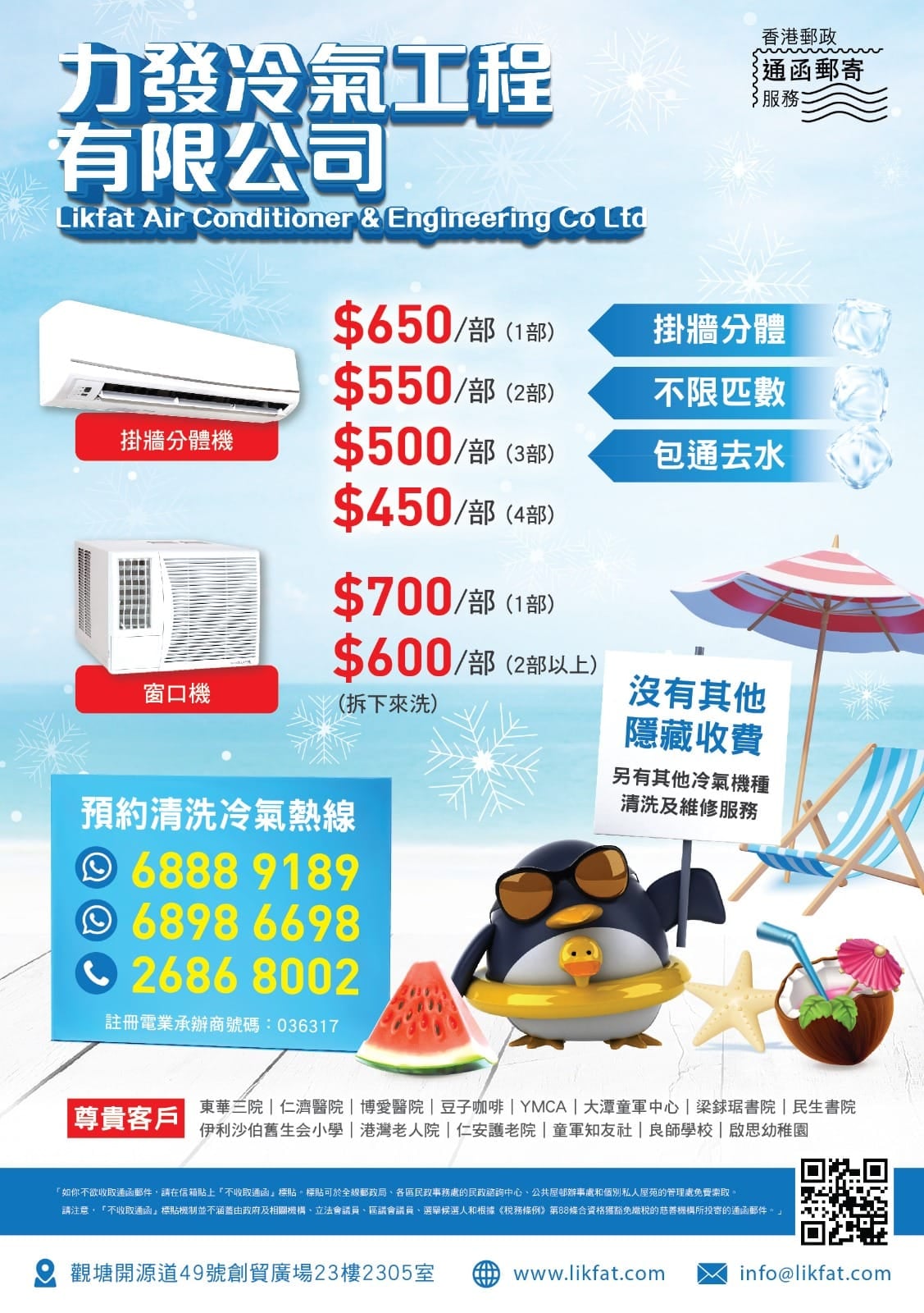 香港島 維修 | 力發冷氣工程有限公司 - 專業服務 | BookFun