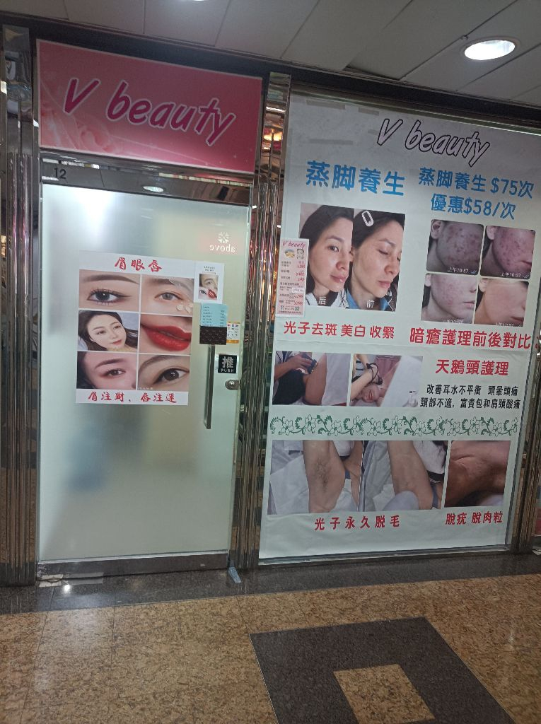 quality V beauty - Professional 美容 Shop in 新界 | BookFun