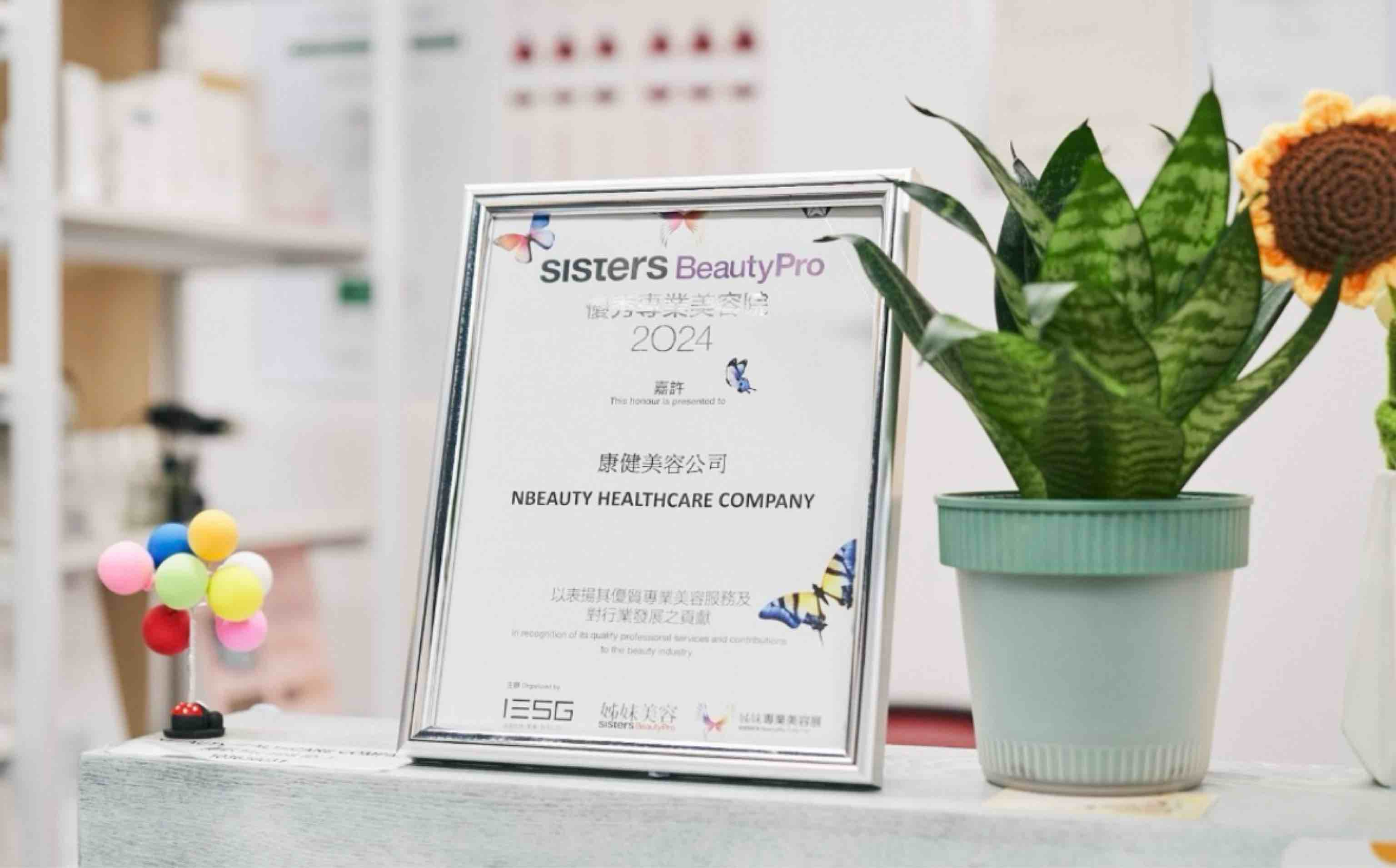 quality 康健美容公司（荔枝角） - Professional 美容 Shop in 九龍 | BookFun