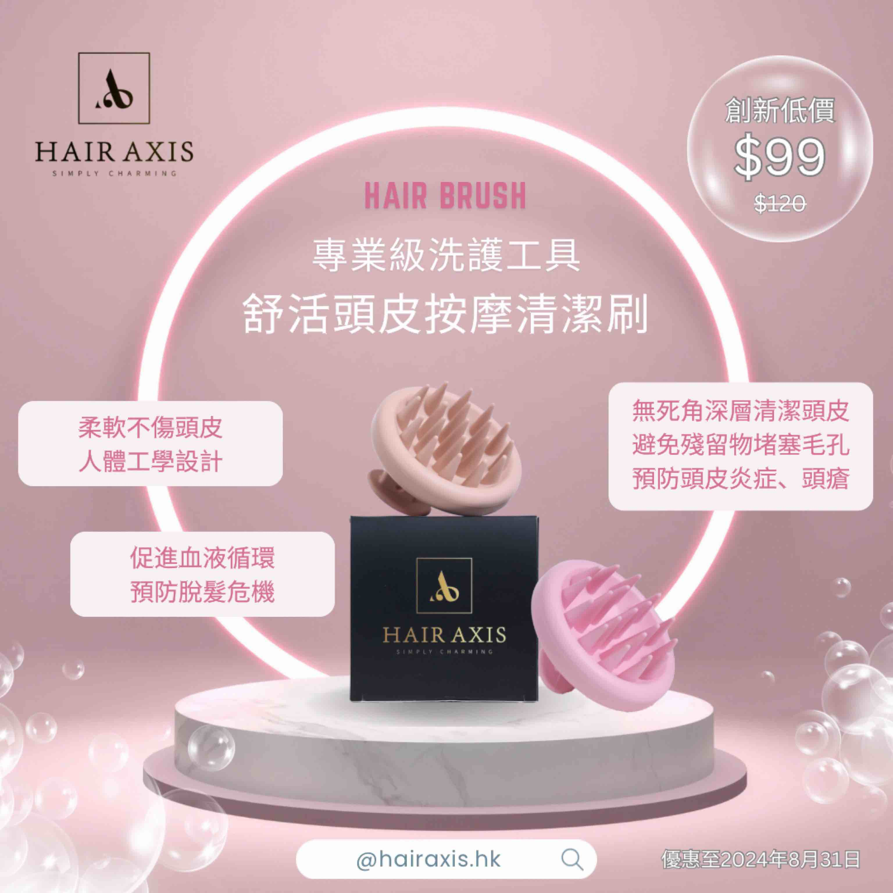 Hair Axis - Professional 髮型屋 Shop in 九龍 | BookFun