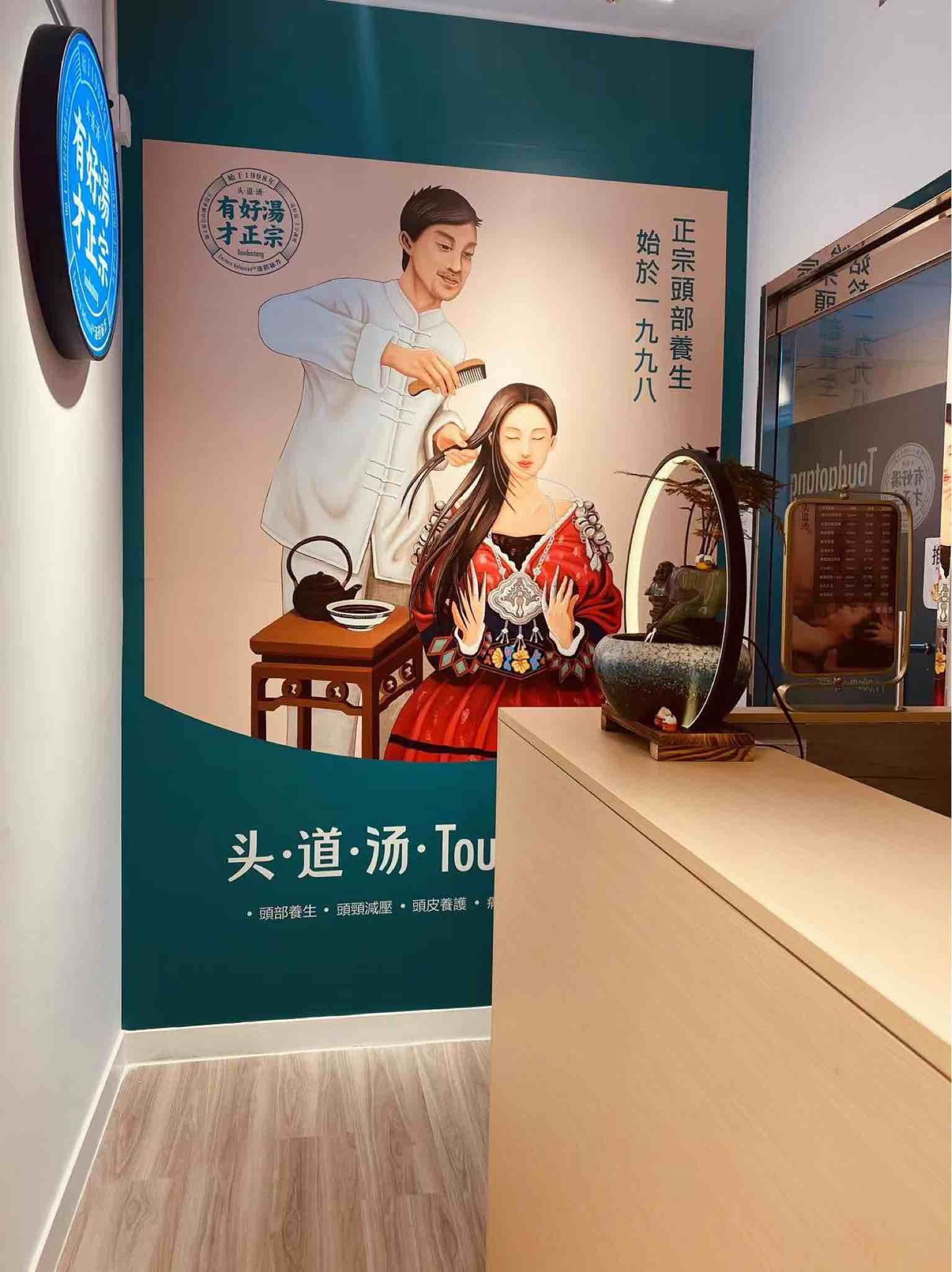 頭道湯養生館 (中環店) - Professional 按摩 Shop in 香港島 | BookFun