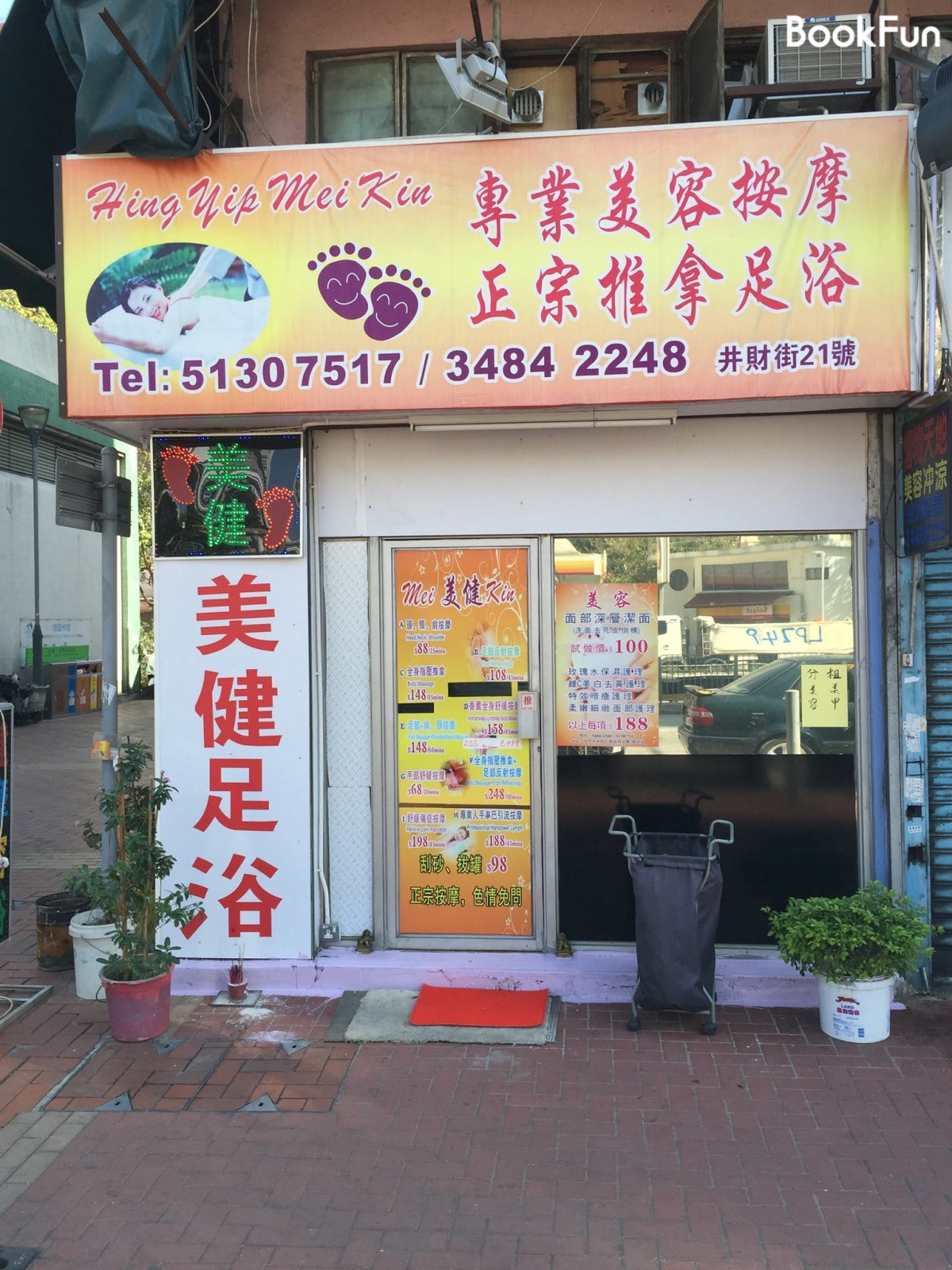 商店封面圖片