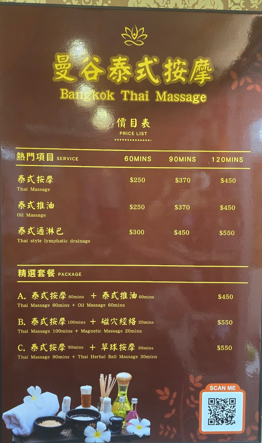 曼谷泰式按摩 Bangkok Thai Massage - Professional 按摩 Shop in 九龍 | BookFun