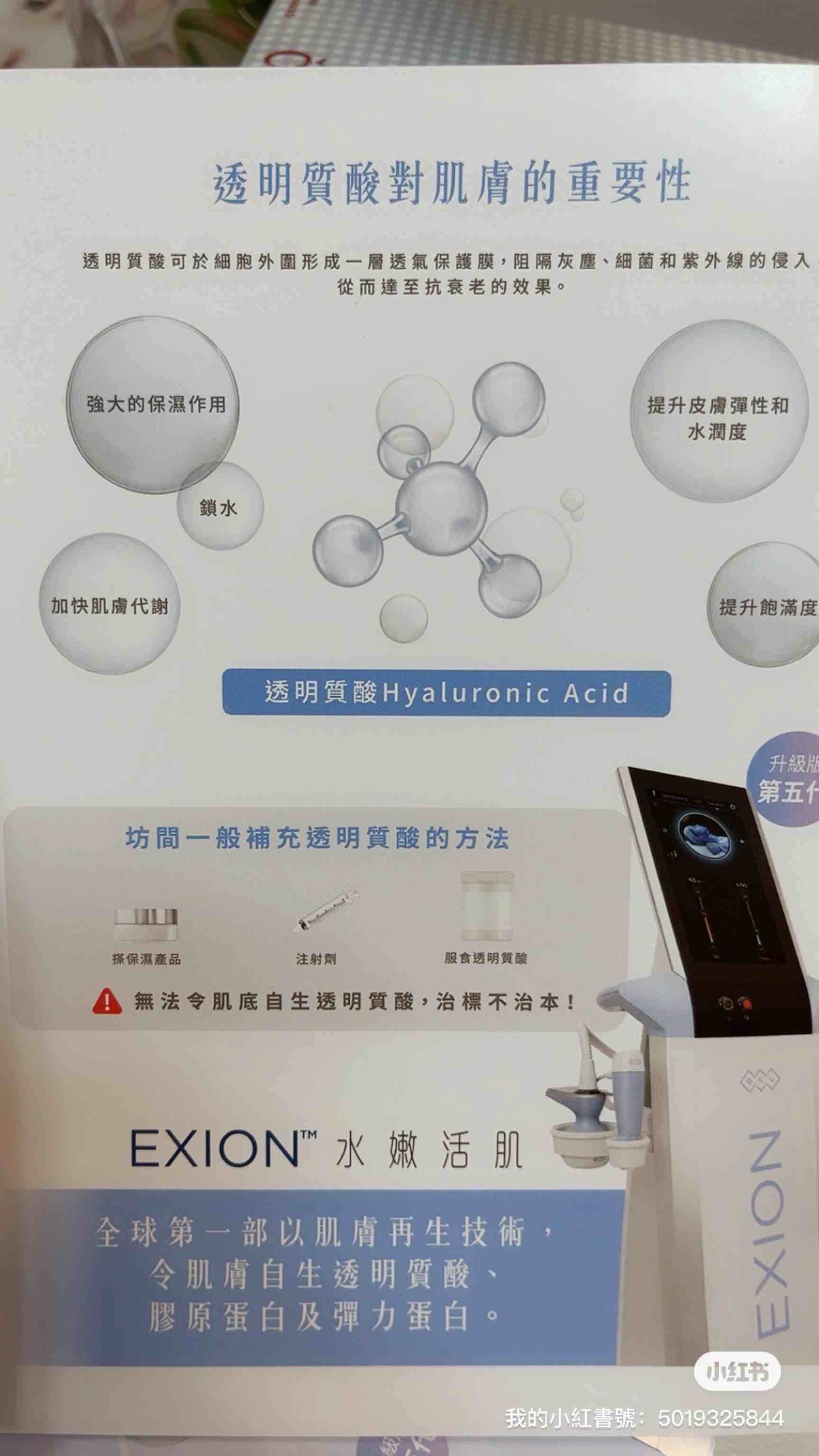 優質 九龍 美容 | 艾優美容護膚中心 - 專業服務 | BookFun