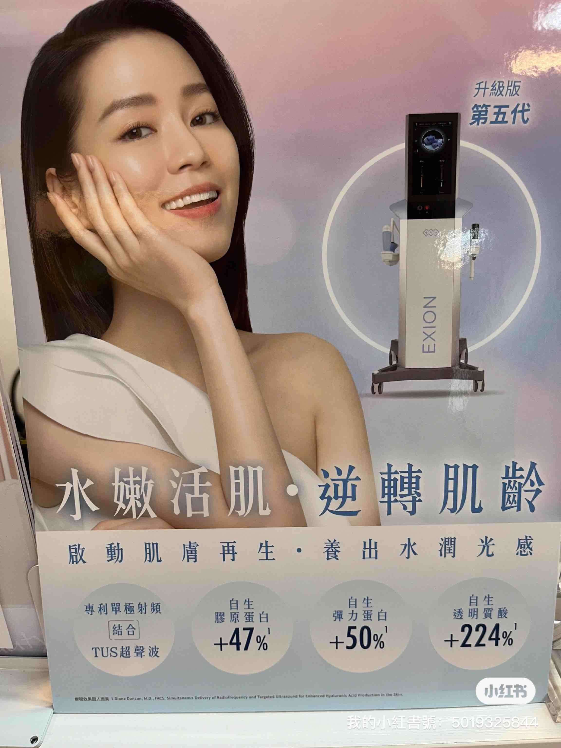 quality 艾優美容護膚中心 - Professional 美容 Shop in 九龍 | BookFun