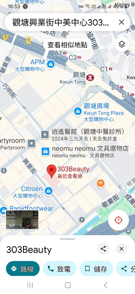 優質 九龍 美容 | 303Beauty - 專業服務 | BookFun