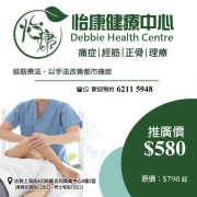 Debbie Health Centre