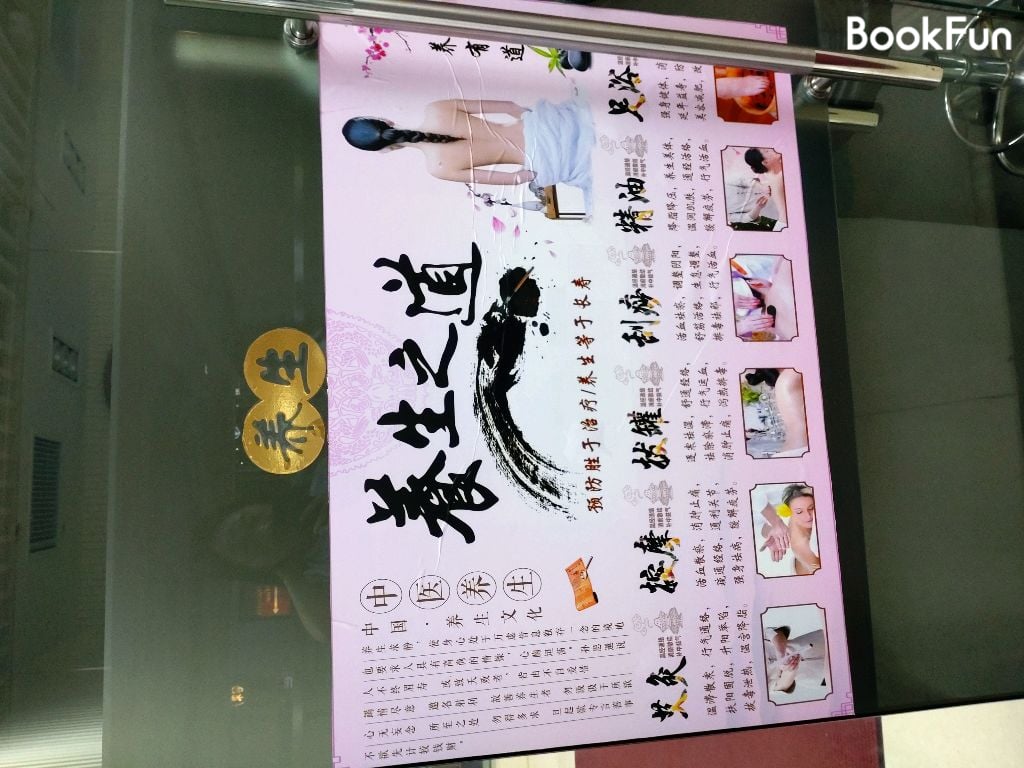 興發養生館(尖東店) - Professional 按摩 Shop in 九龍 | BookFun
