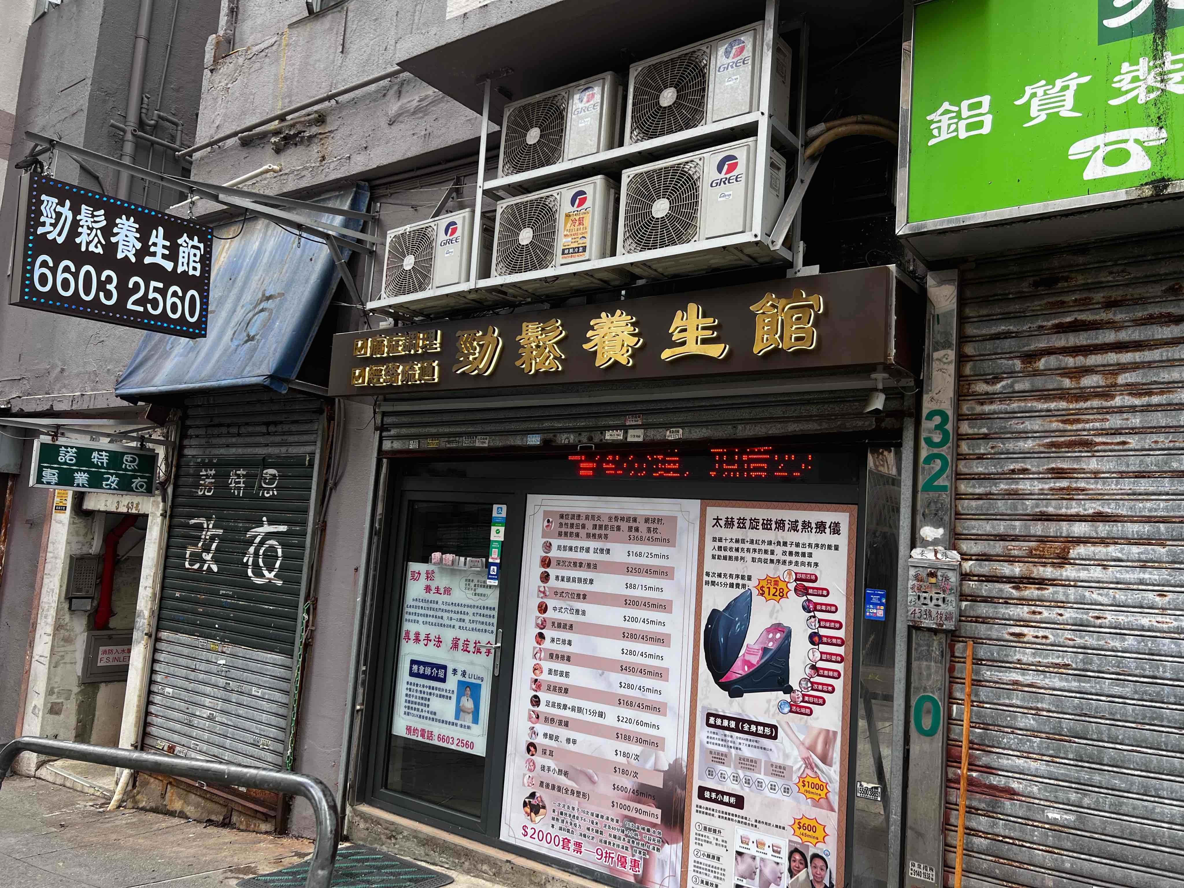 勁鬆養生館(鳳凰村) - Professional 按摩 Shop in 九龍 | BookFun