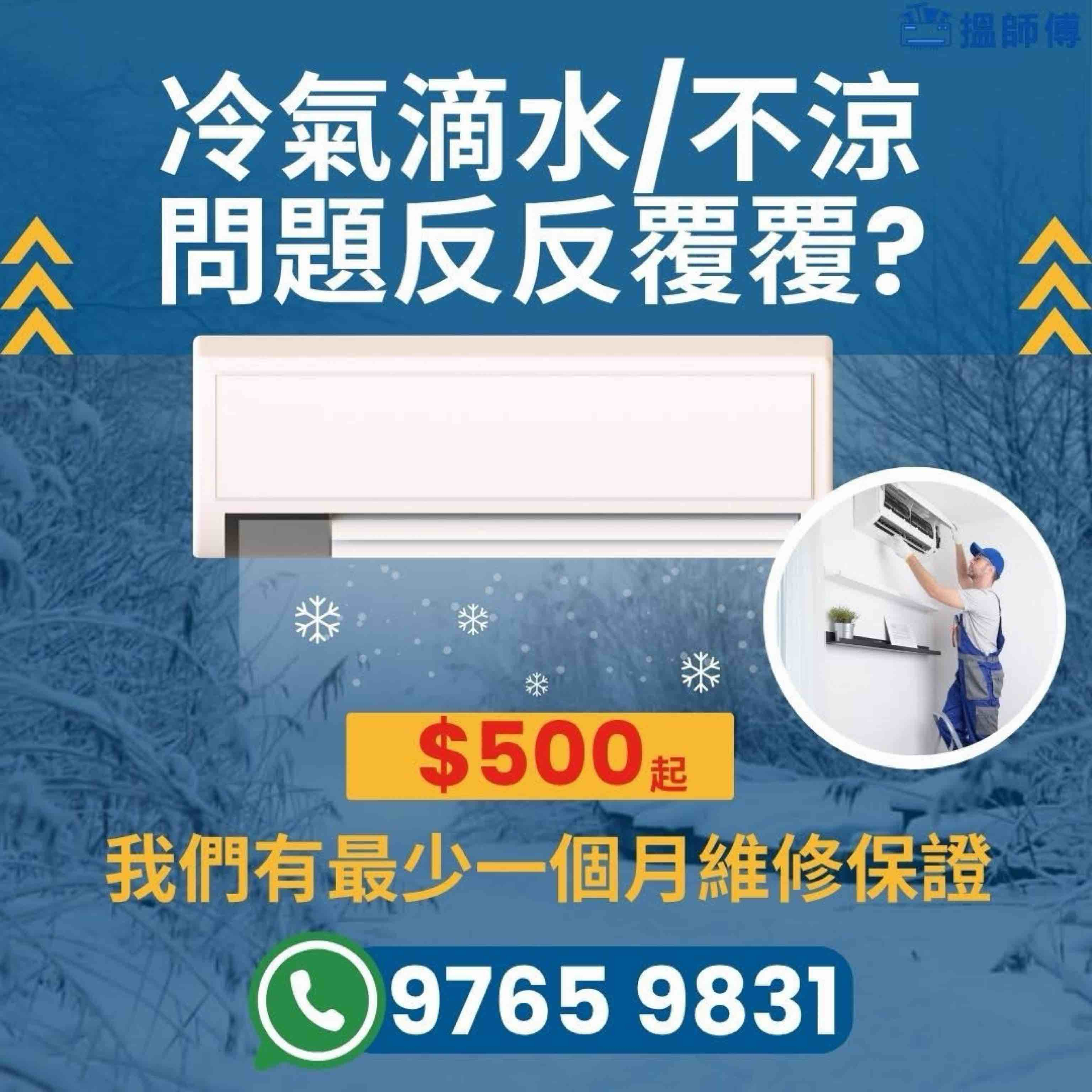 「搵師傅」一站式家居服務 - Professional 維修 Shop in 香港島 | BookFun