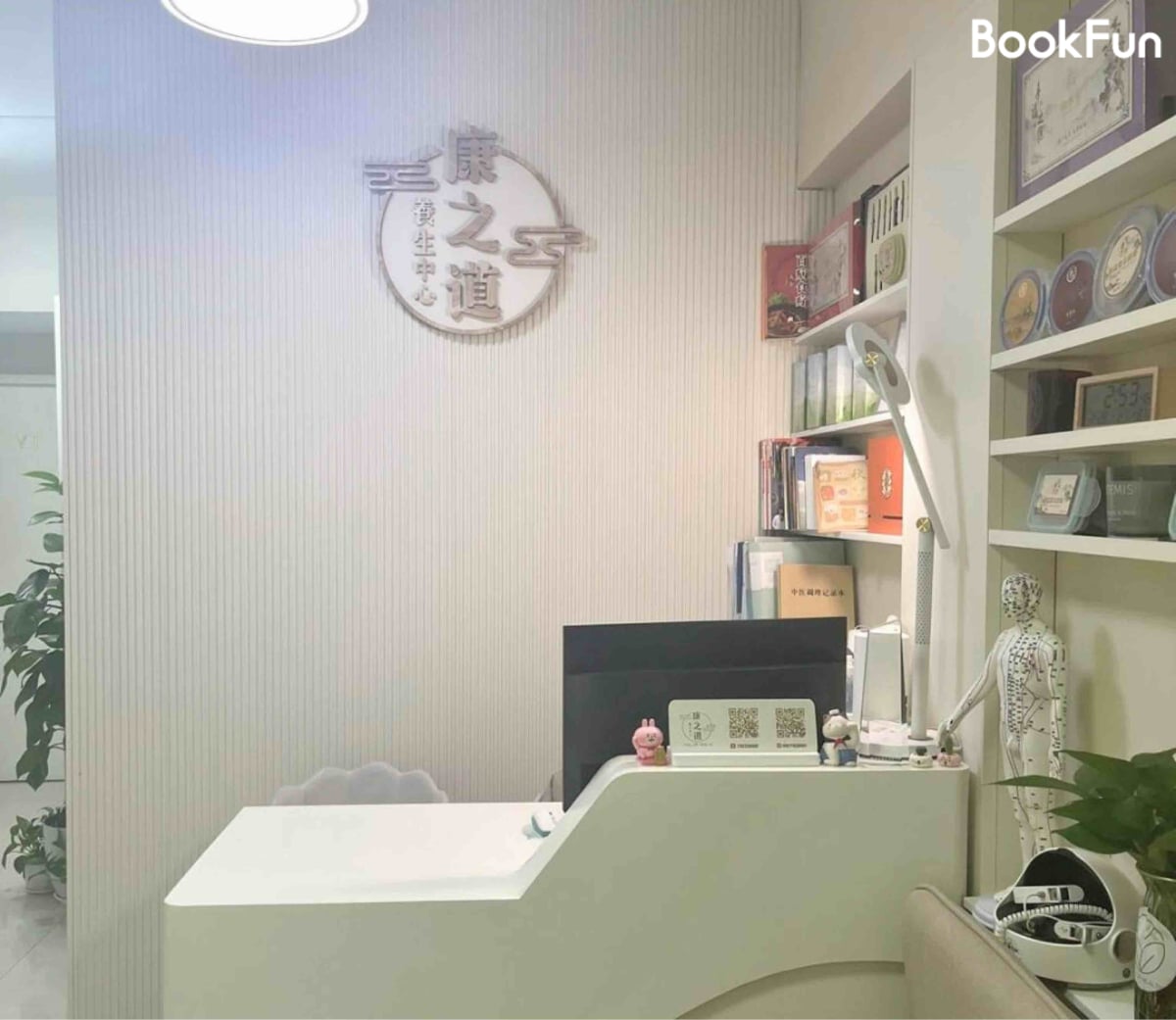 優質 九龍 美容 | 康之道養生中心 - 專業服務 | BookFun