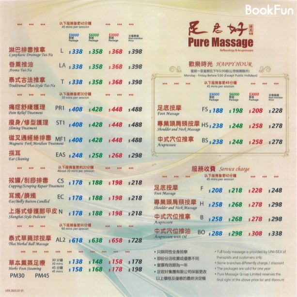 香港島 按摩 | 足君好 (中環店) - 專業服務 | BookFun