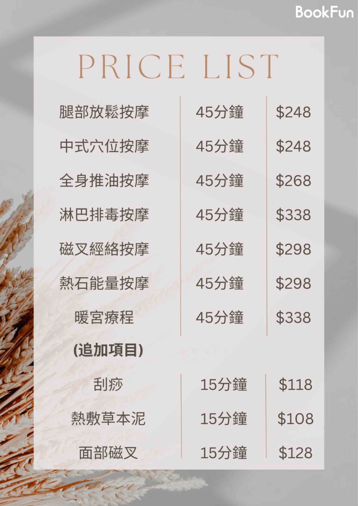 Catnap Massage - Professional 按摩 Shop in 新界 | BookFun