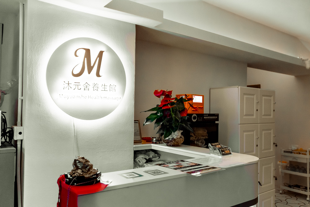 九龍 按摩 | 沐元舍養生館 - 尖沙咀按摩 - 專業服務 | BookFun