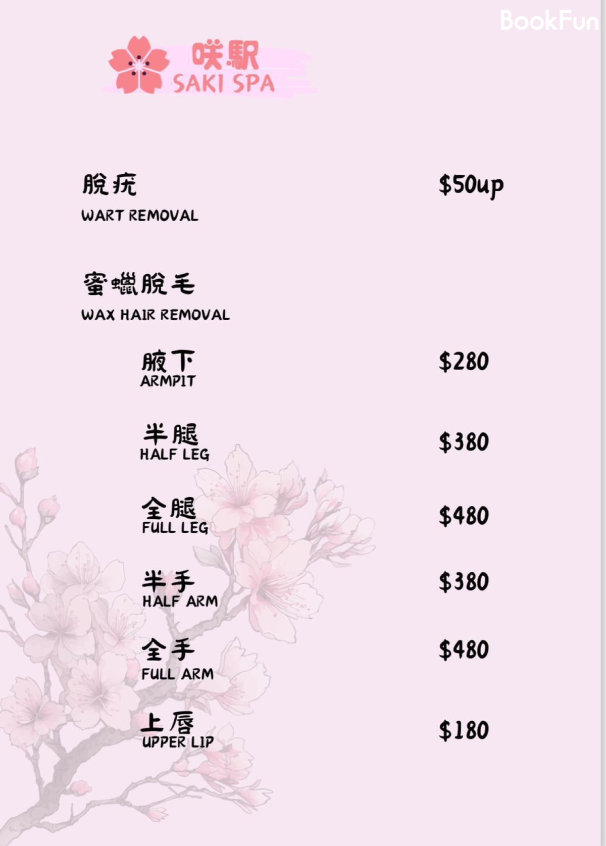 quality 咲駅 - Professional 美容 Shop in 新界 | BookFun