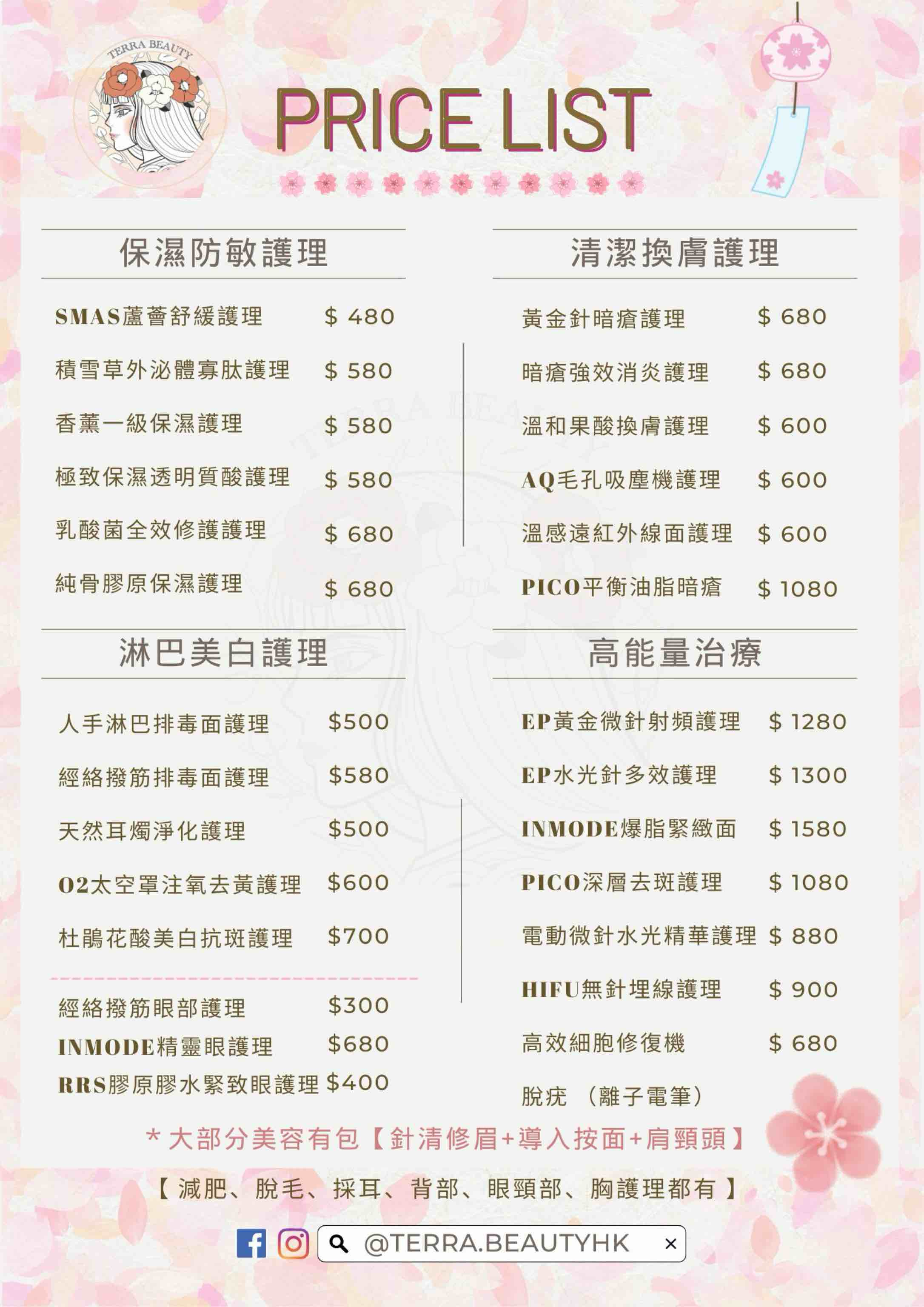 quality Terra Beauty單次收費 - Professional 美容 Shop in 九龍 | BookFun