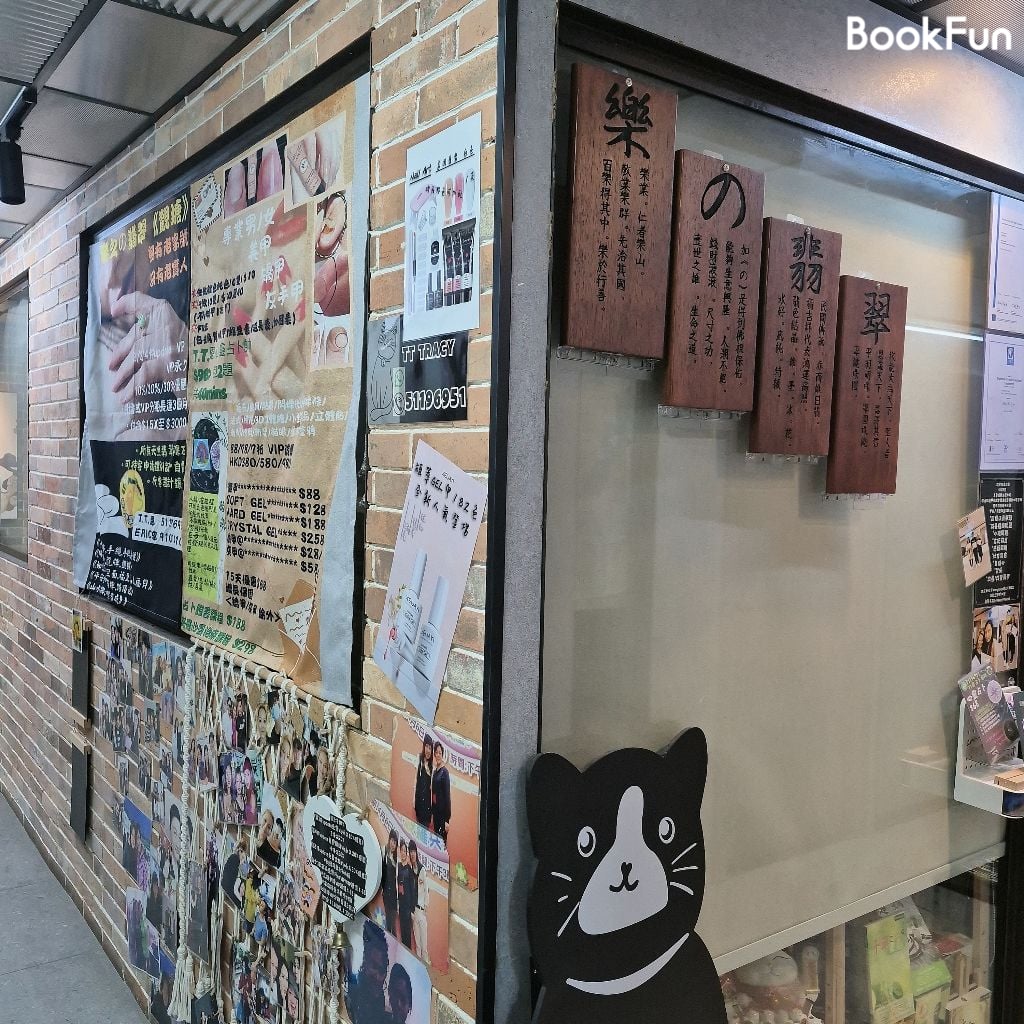優質 九龍 美容 | 觀塘良心1人美甲小店 ET NAIL HOME - 專業服務 | BookFun