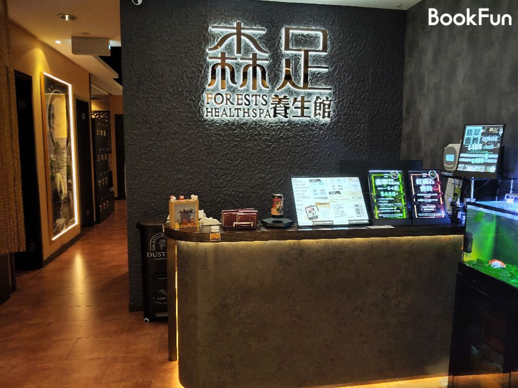 森足養生館(大角咀分店) - Professional 按摩 Shop in 九龍 | BookFun