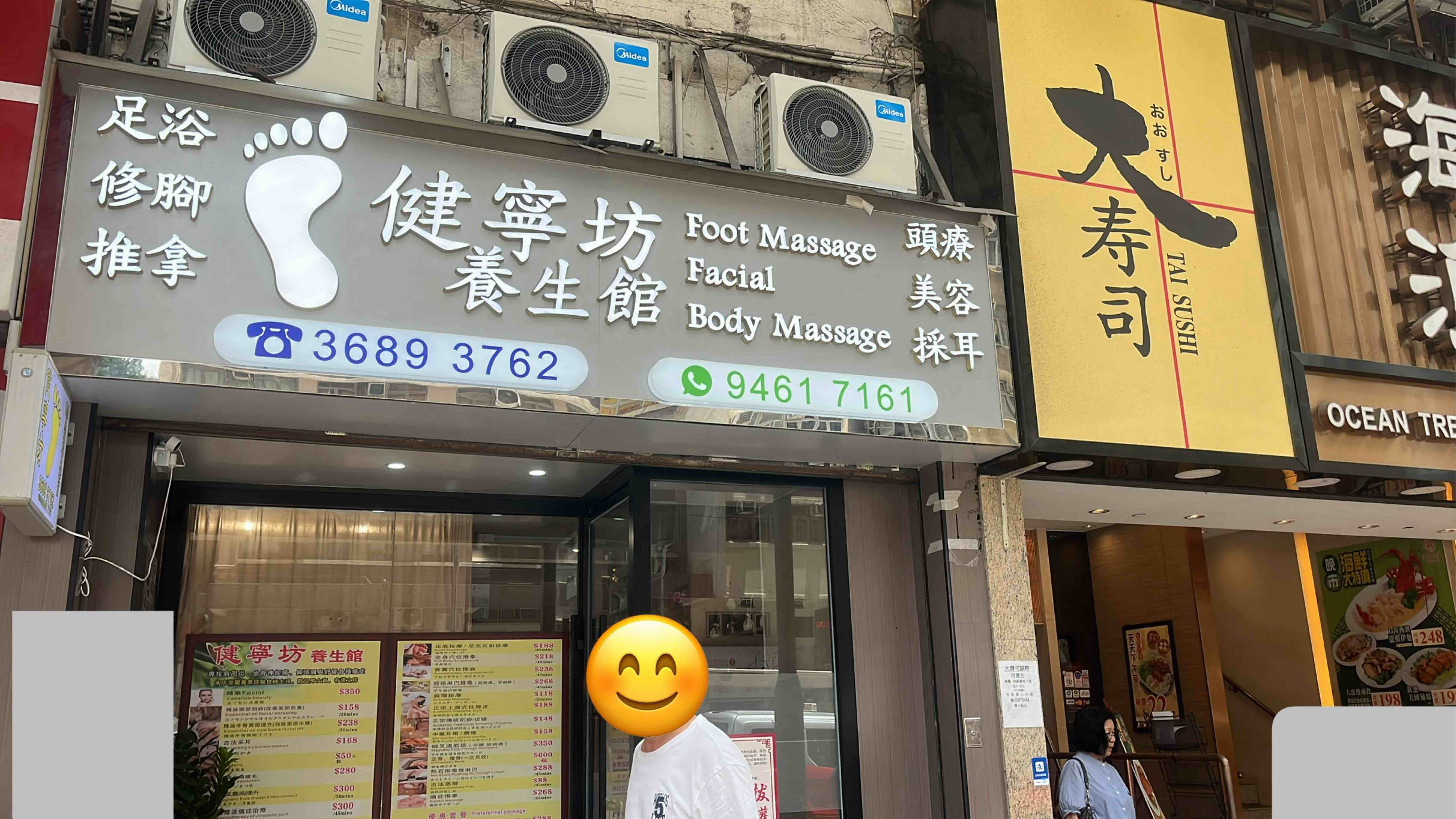 健寧坊 - Professional 按摩 Shop in 香港島 | BookFun