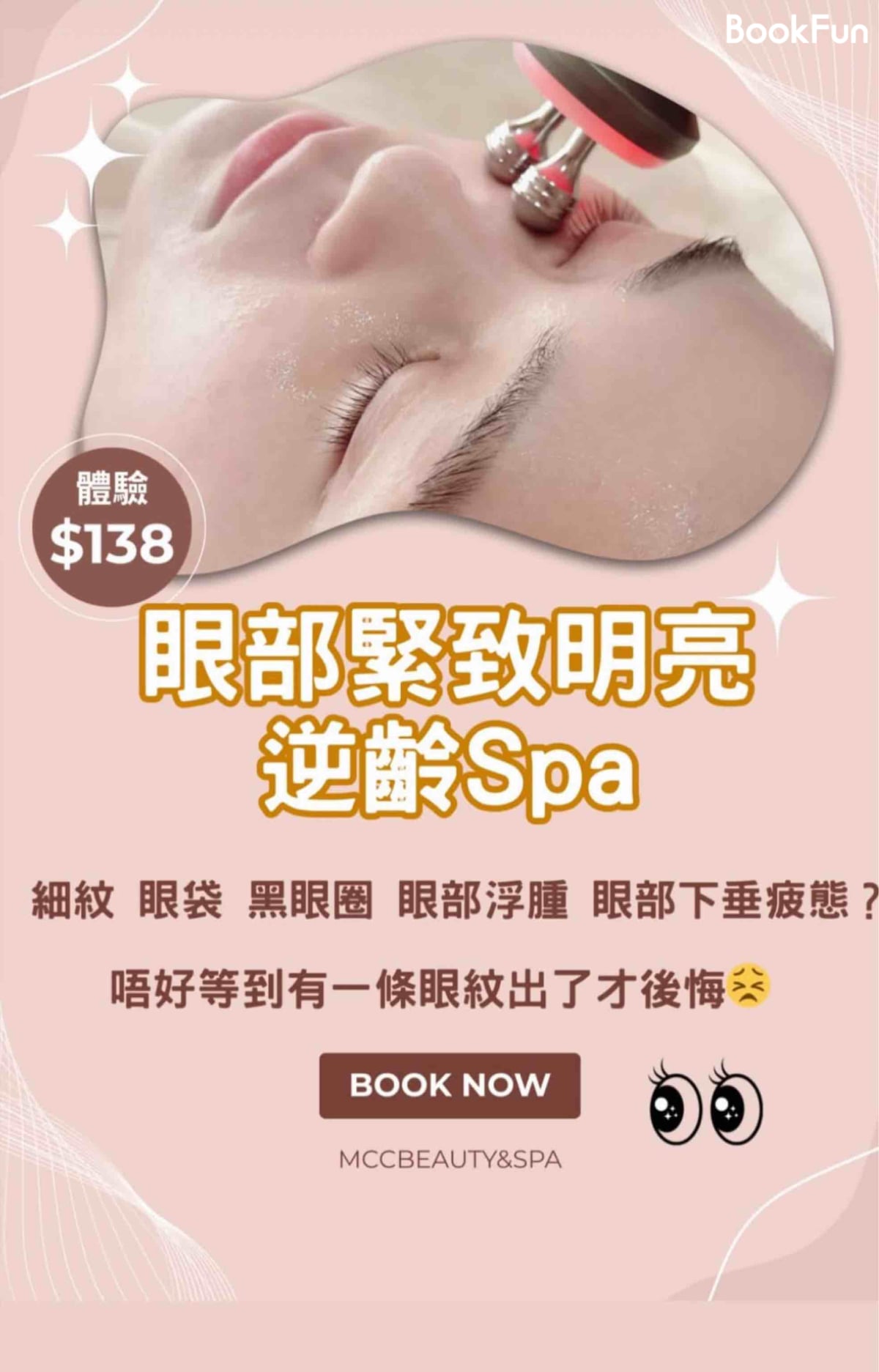 quality 韓坊 - Professional 美容 Shop in 新界 | BookFun