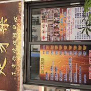 足身樂保健中心