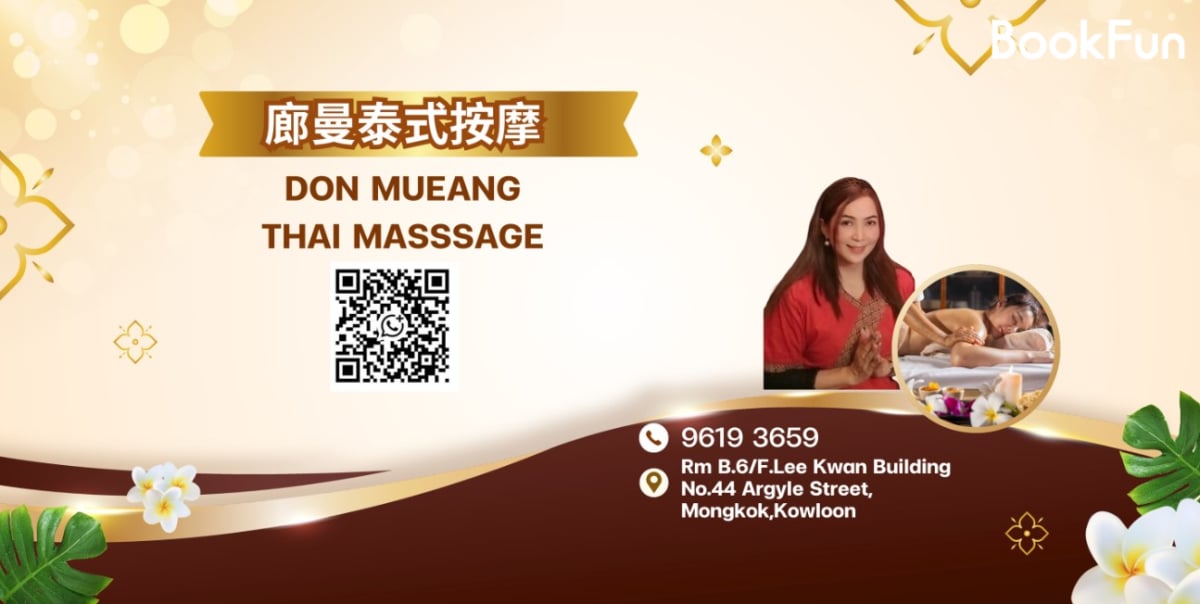 廊曼泰式按摩 - Professional 按摩 Shop in 九龍 | BookFun
