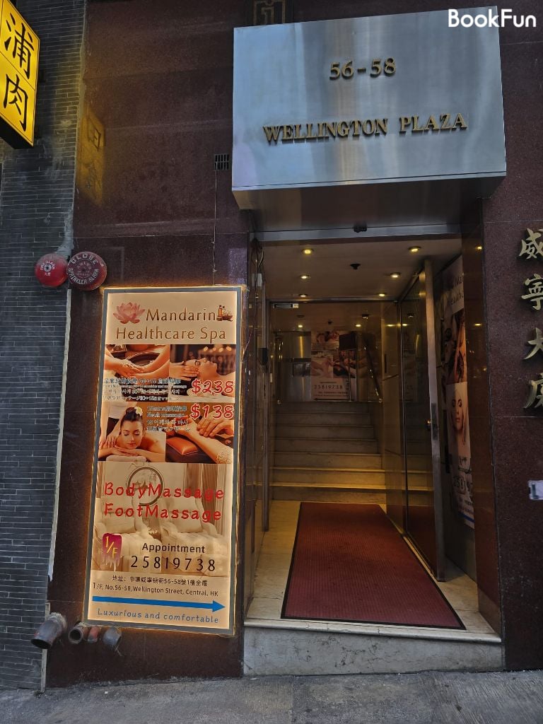 香港島 按摩 | 文華養心殿 - 專業服務 | BookFun