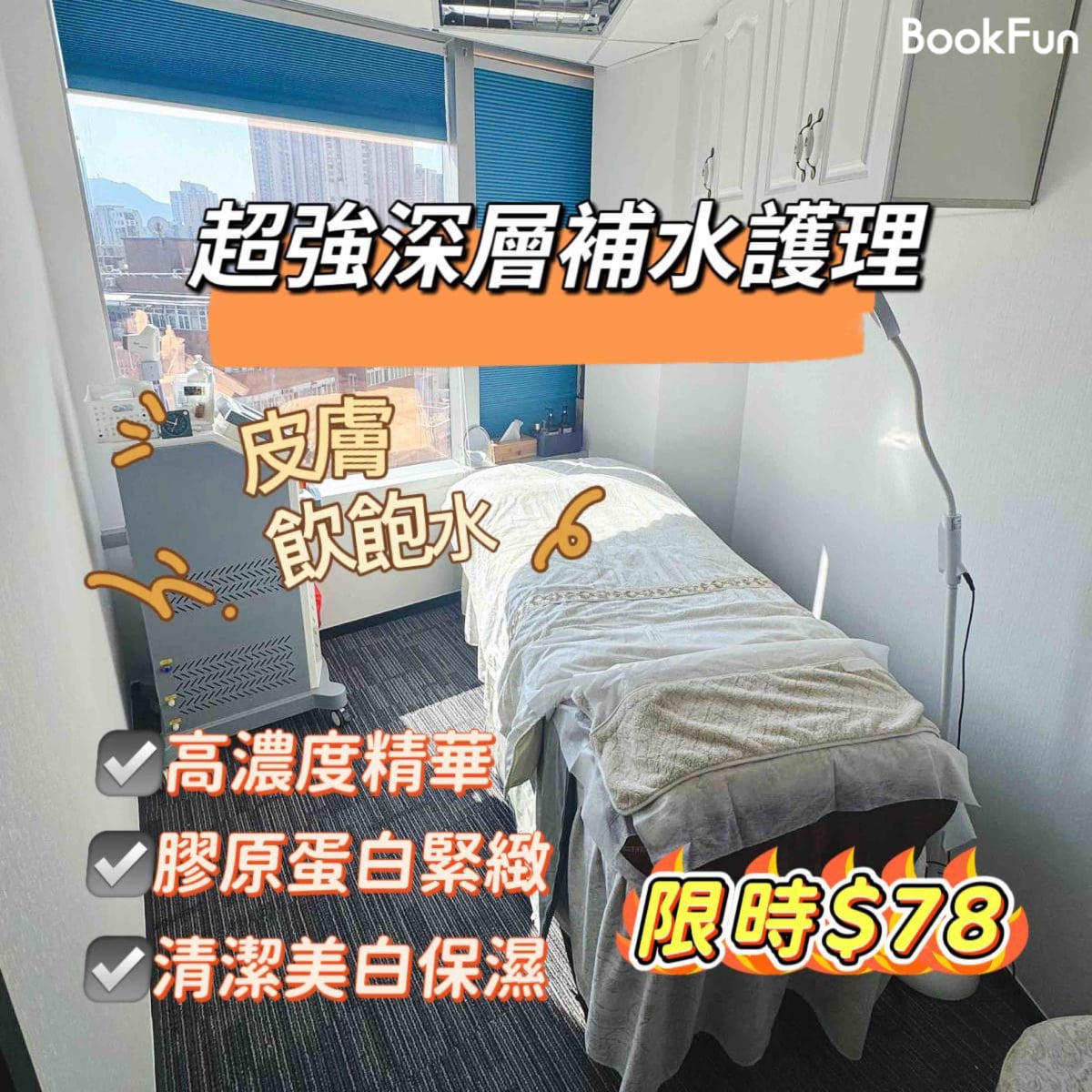 quality 雲想纖體美容 - Professional 美容 Shop in 九龍 | BookFun
