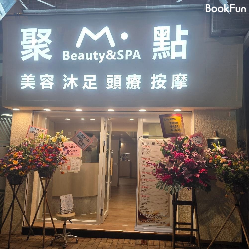 新界 按摩 | 聚點 Beauty Spa - 專業服務 | BookFun