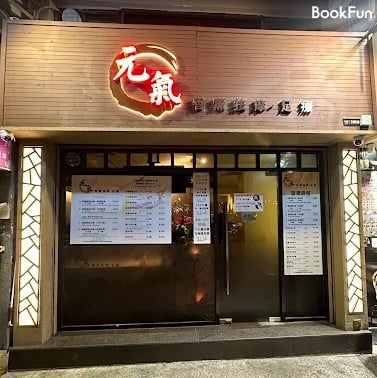 新界 按摩 | 元氣香薰按摩·足療 - 專業服務 | BookFun