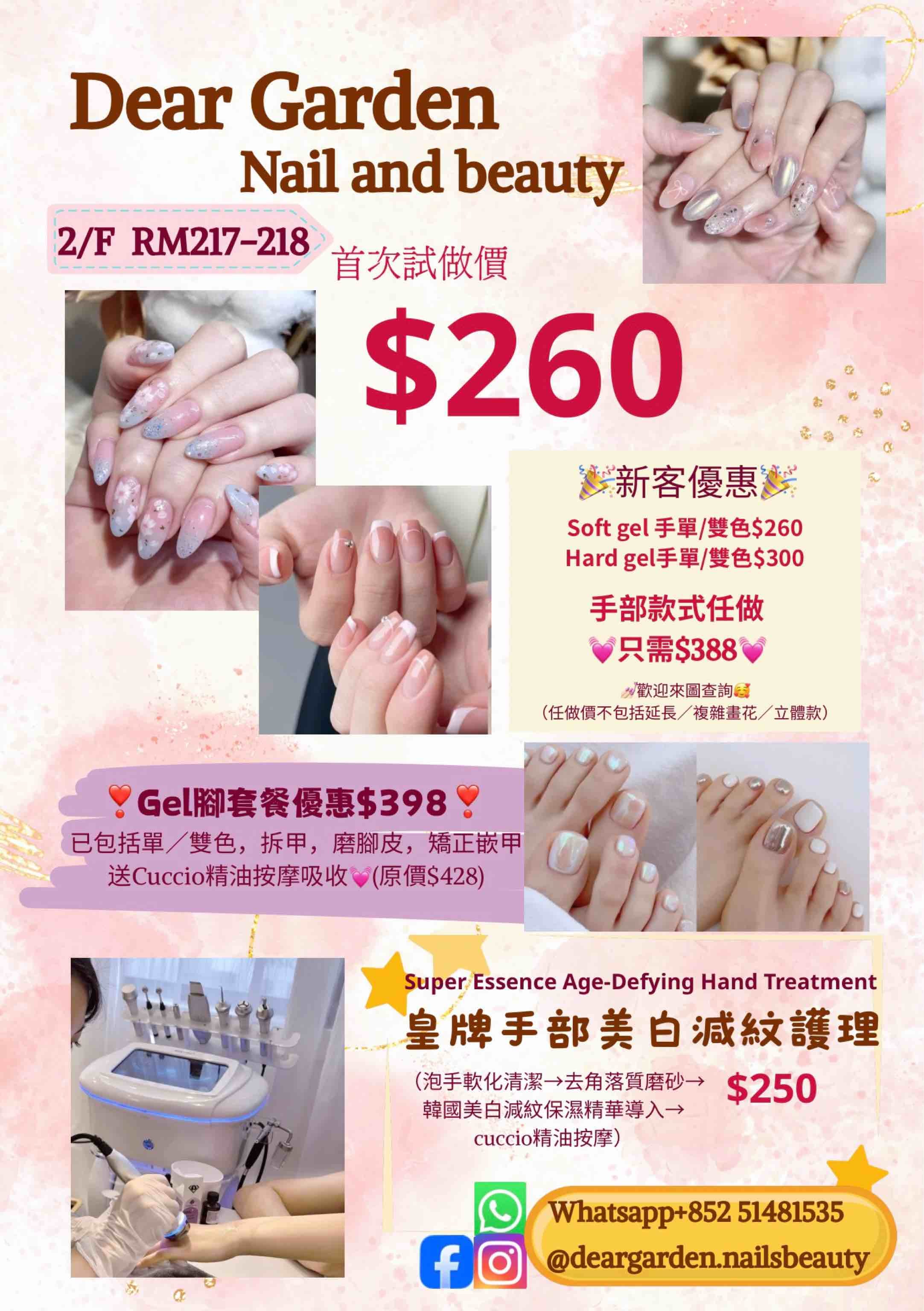 九龍 美甲 | Dear Garden. Nails beauty - 專業服務 | BookFun